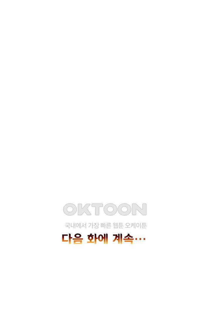 사신 영웅전: 바보 마법사 영웅이 되다 231화 72
