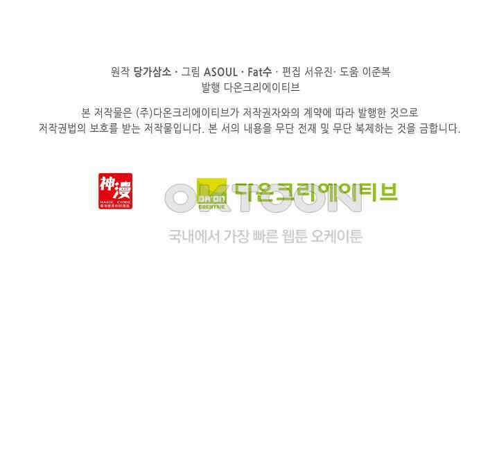 사신 영웅전: 바보 마법사 영웅이 되다 231화 73