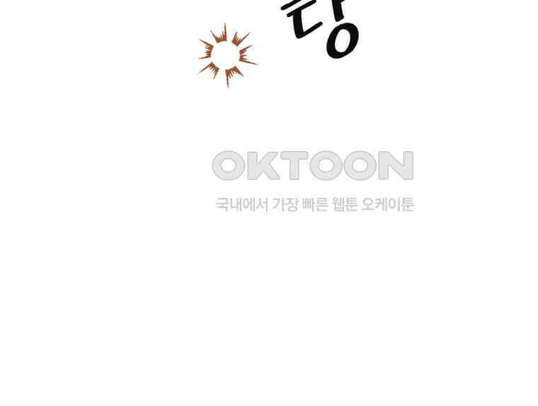 남주와 그리는 로맨스 27화 10