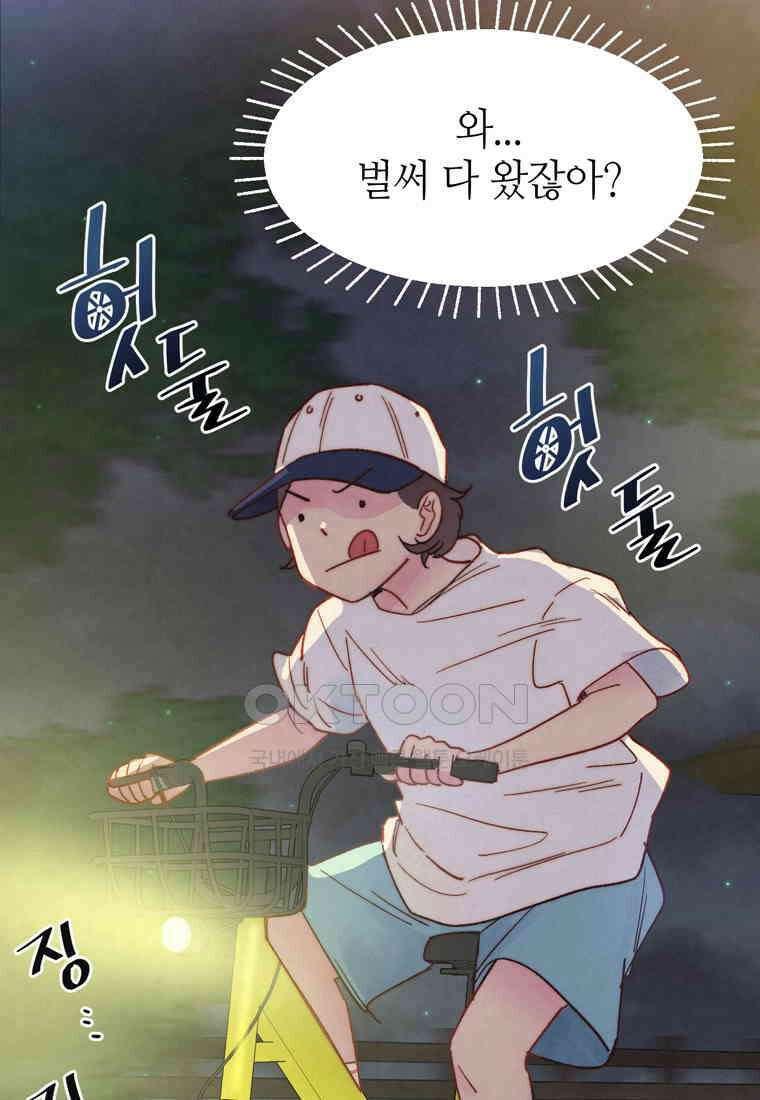 남주와 그리는 로맨스 27화 17