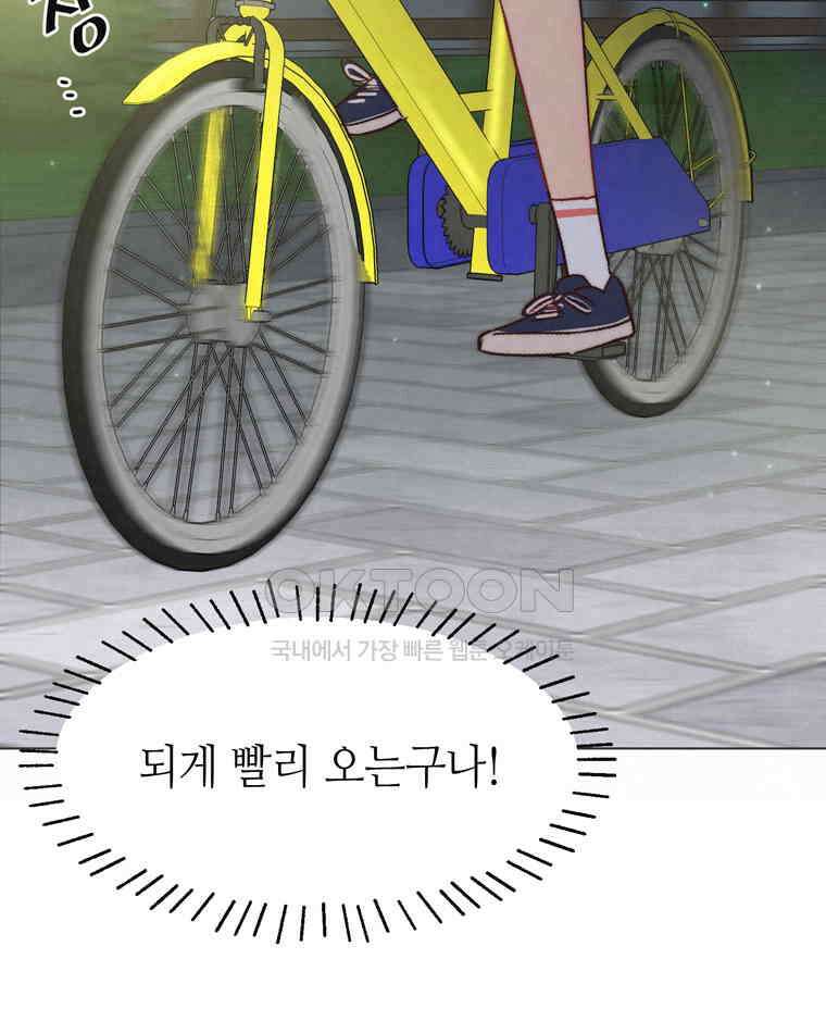 남주와 그리는 로맨스 27화 18