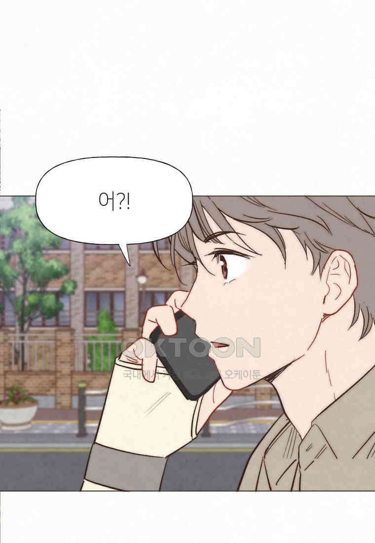 남주와 그리는 로맨스 34화 1