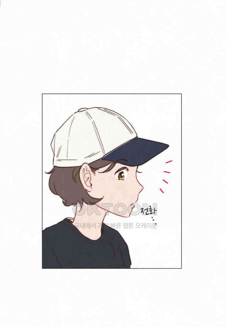 남주와 그리는 로맨스 34화 3