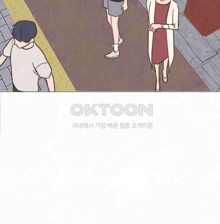 남주와 그리는 로맨스 34화 5