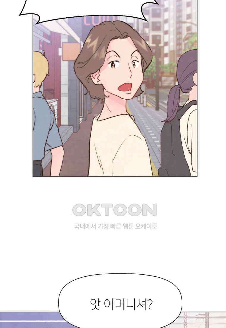 남주와 그리는 로맨스 34화 12