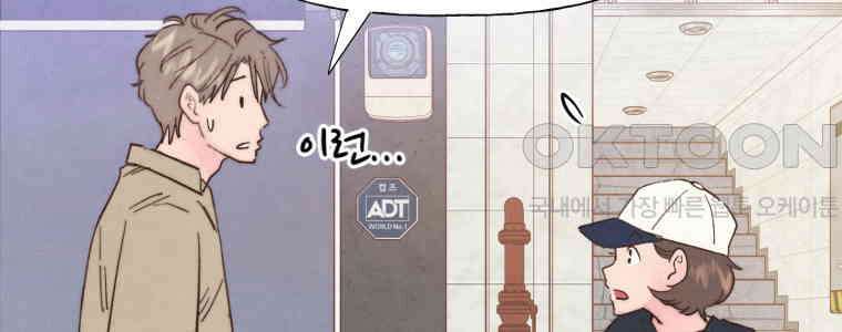 남주와 그리는 로맨스 34화 13