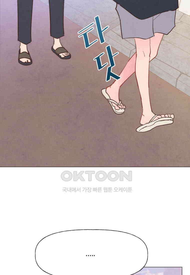 남주와 그리는 로맨스 34화 16