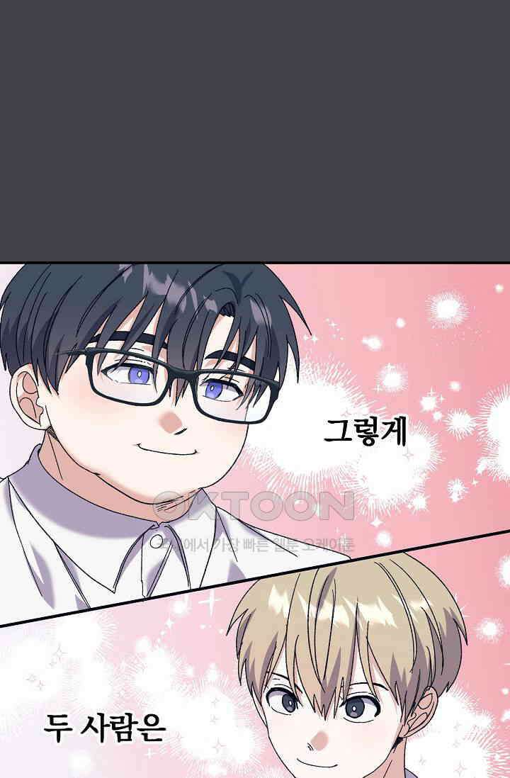 교수님의 19금 롤플레잉 36화 2