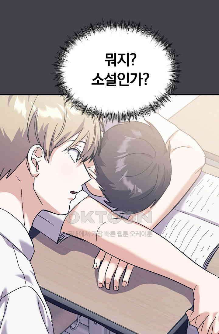 교수님의 19금 롤플레잉 36화 12