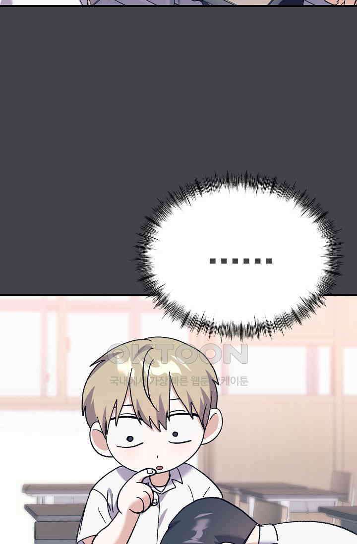 교수님의 19금 롤플레잉 36화 13