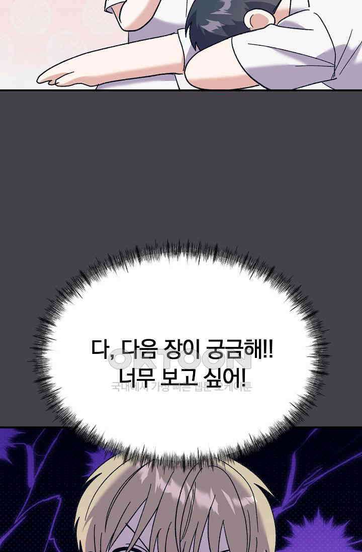 교수님의 19금 롤플레잉 36화 15