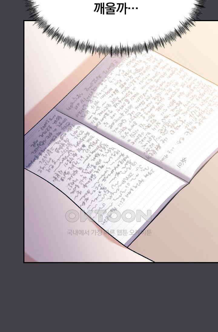교수님의 19금 롤플레잉 36화 17