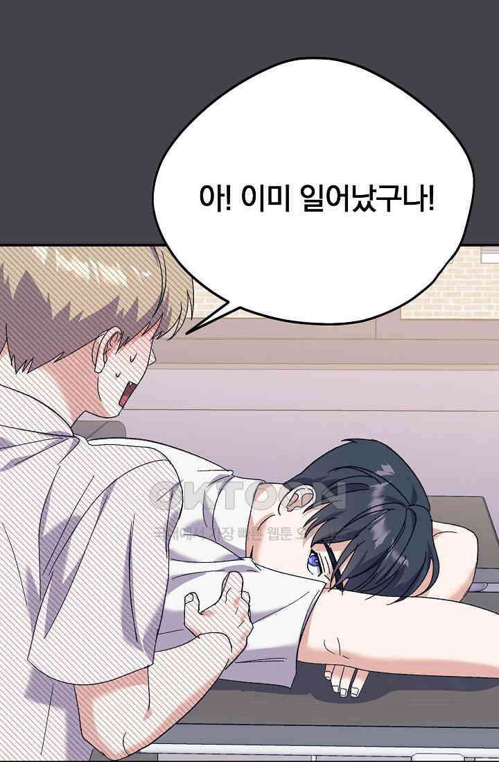 교수님의 19금 롤플레잉 36화 18