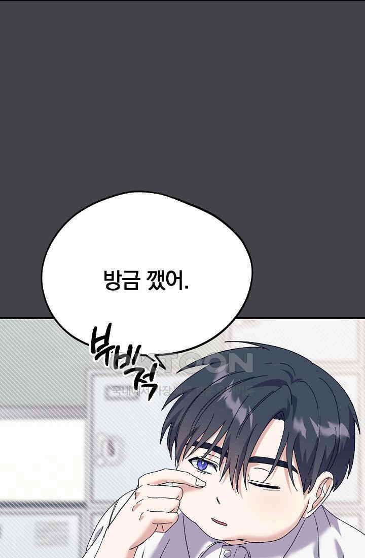 교수님의 19금 롤플레잉 36화 19