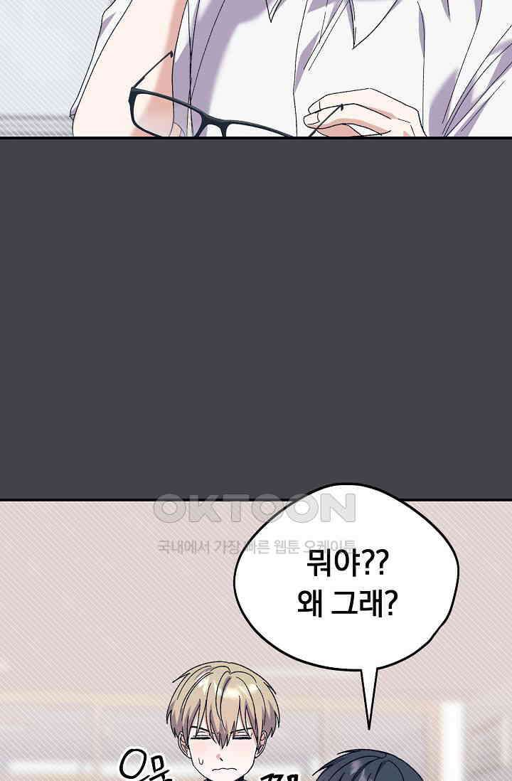 교수님의 19금 롤플레잉 36화 20
