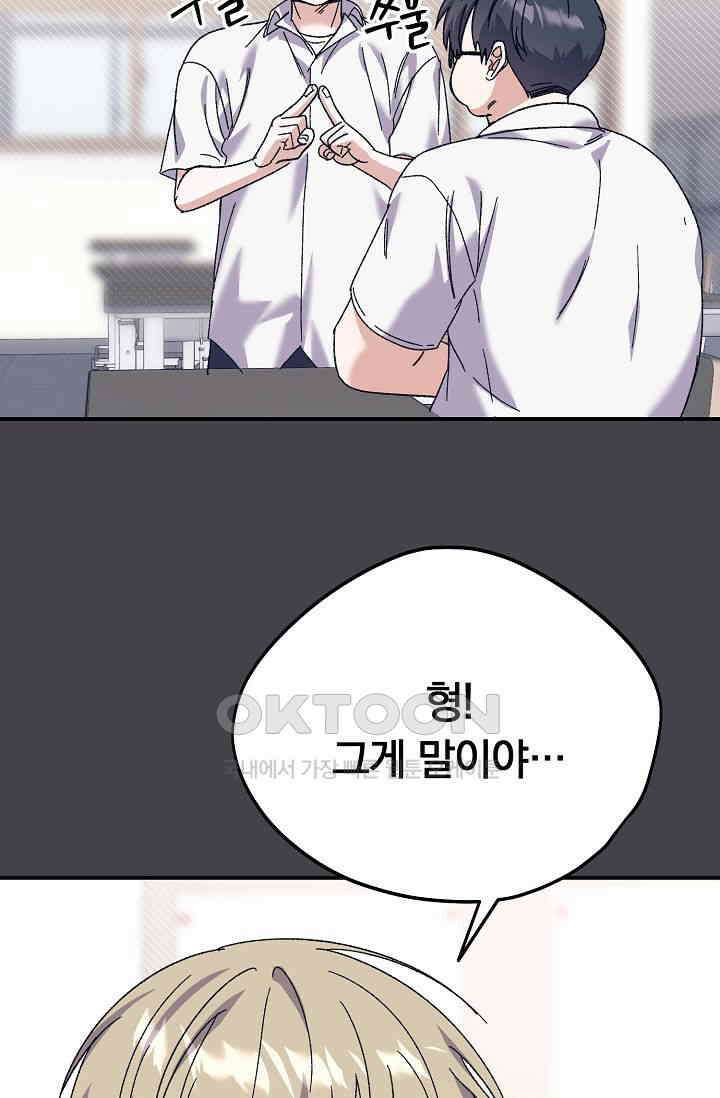 교수님의 19금 롤플레잉 36화 21