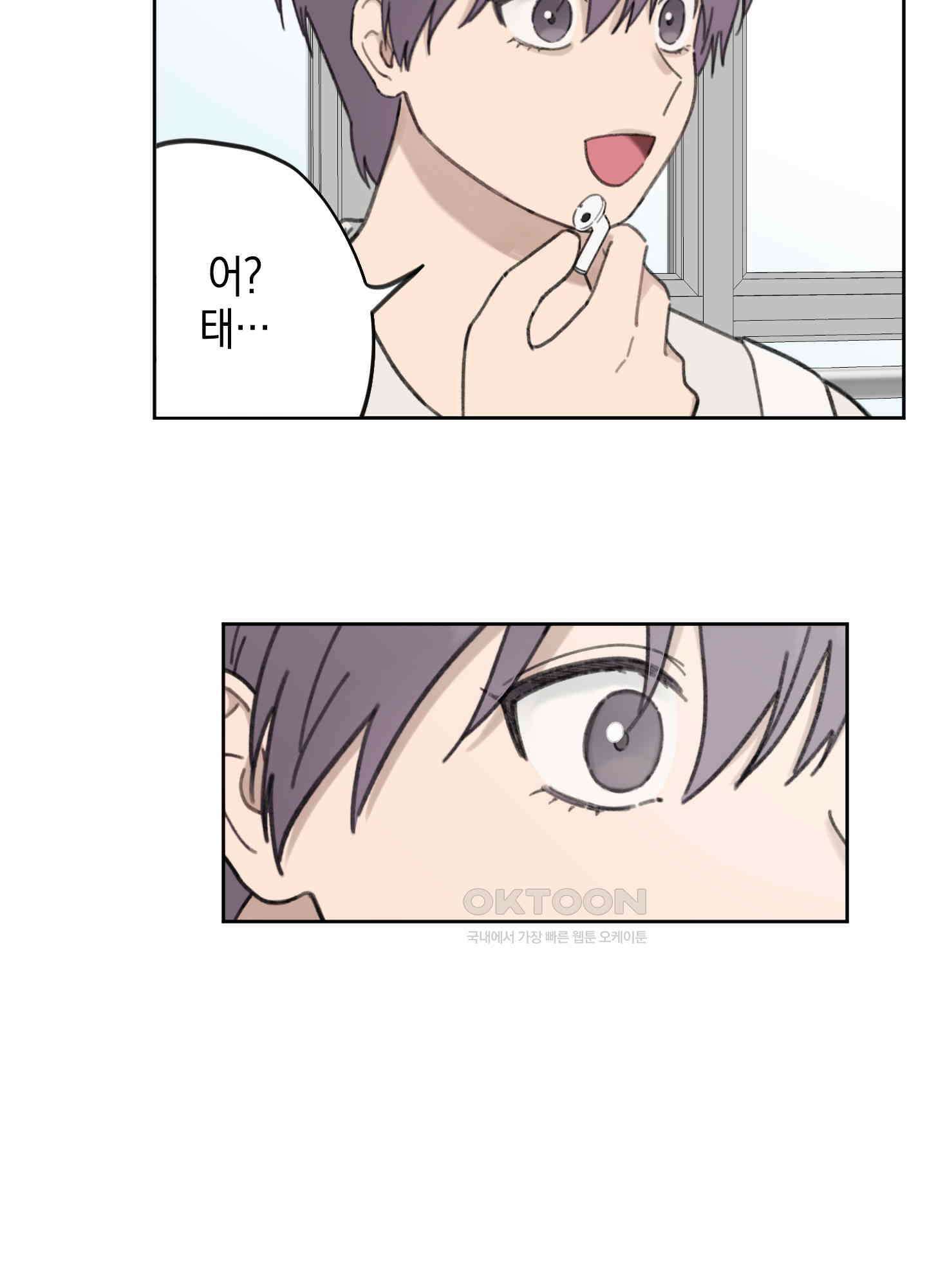 긴가민가 삼파전 12화 5