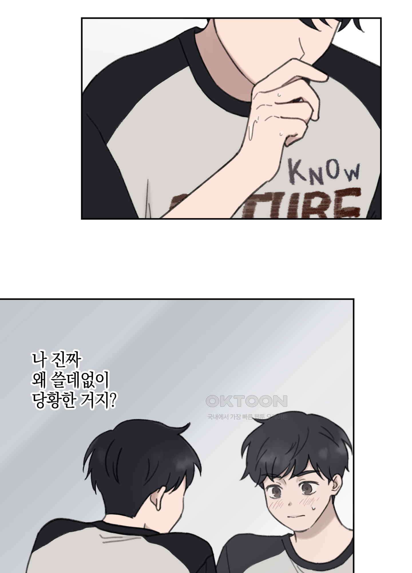긴가민가 삼파전 12화 9