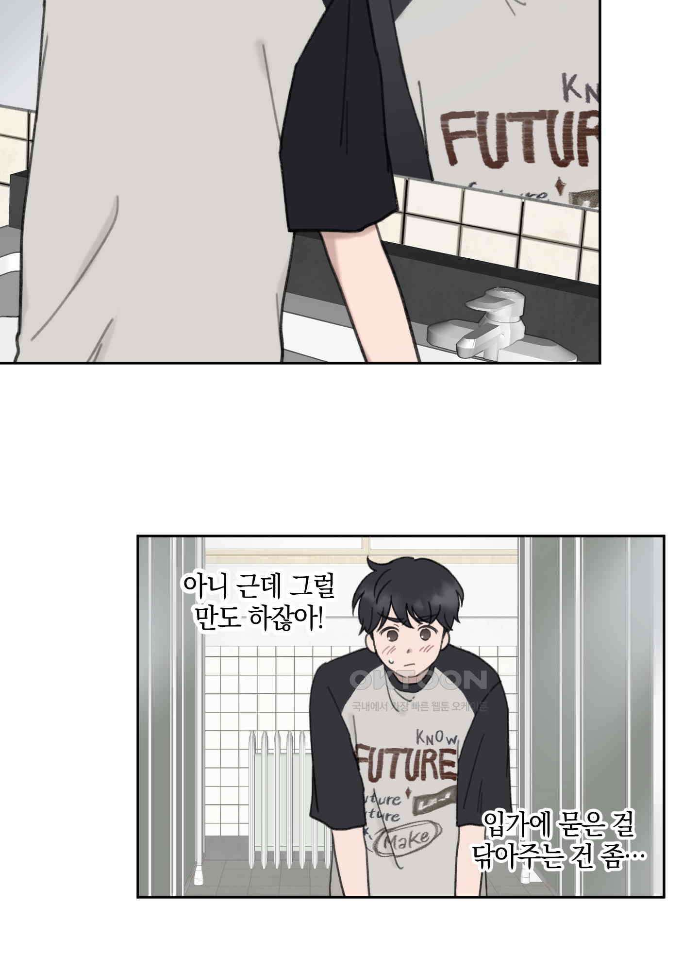 긴가민가 삼파전 12화 10