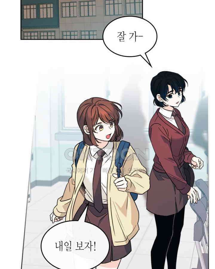 인소의 법칙 227화 2