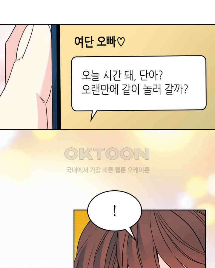 인소의 법칙 227화 5