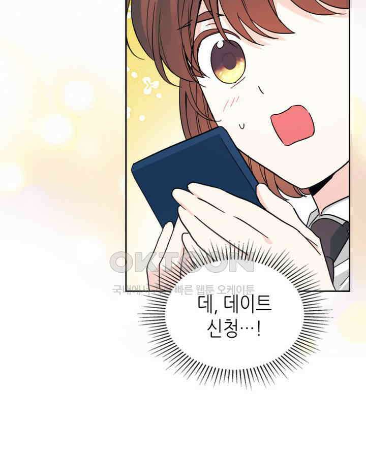 인소의 법칙 227화 6