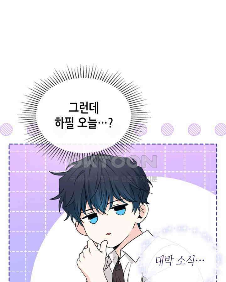 인소의 법칙 227화 7