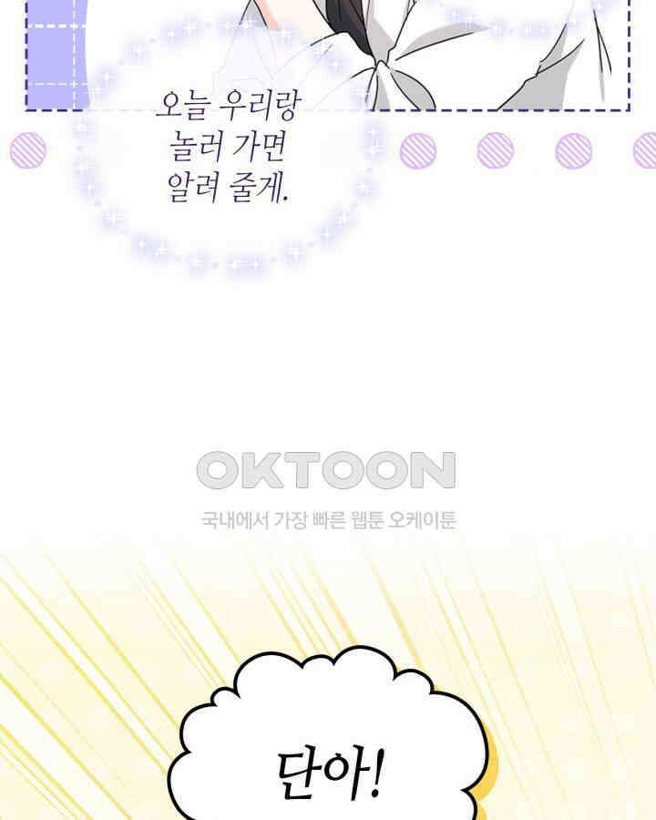 인소의 법칙 227화 8
