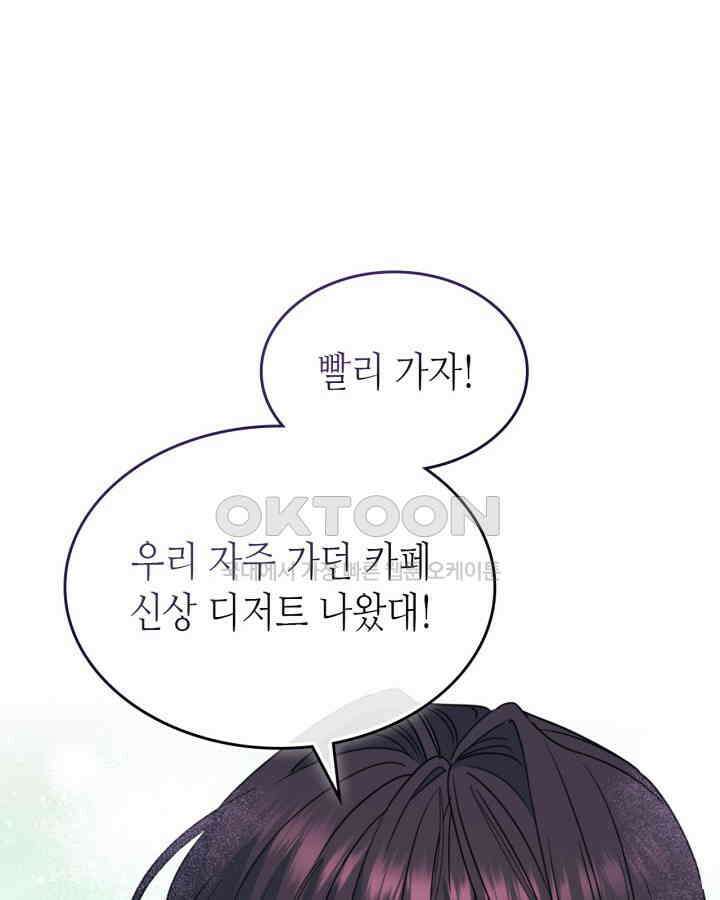 인소의 법칙 227화 10