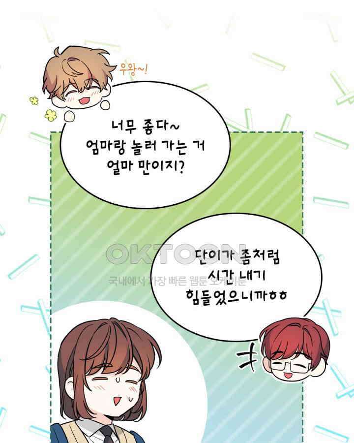 인소의 법칙 227화 12