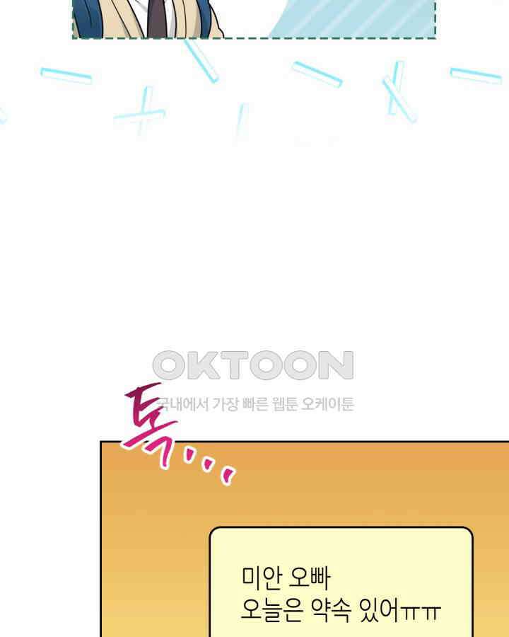 인소의 법칙 227화 13
