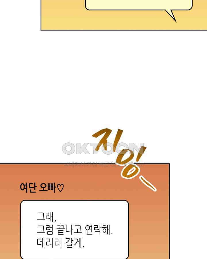 인소의 법칙 227화 14