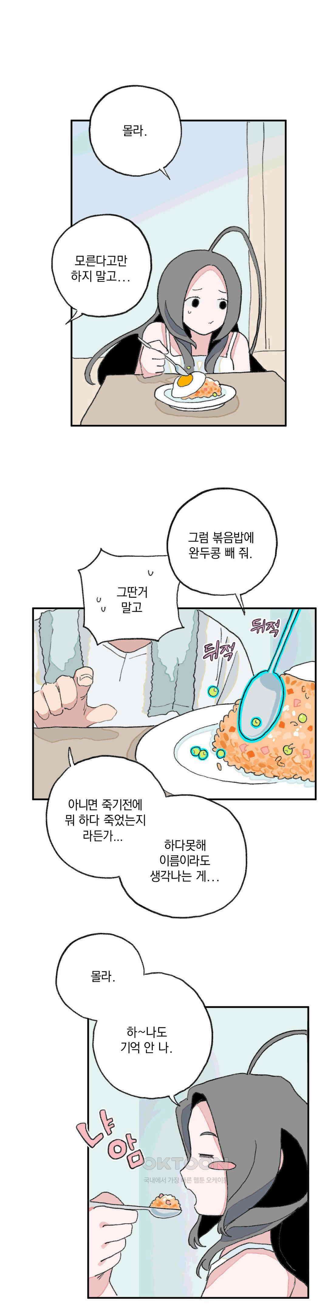 천생연분 7화 손 없는 날 2