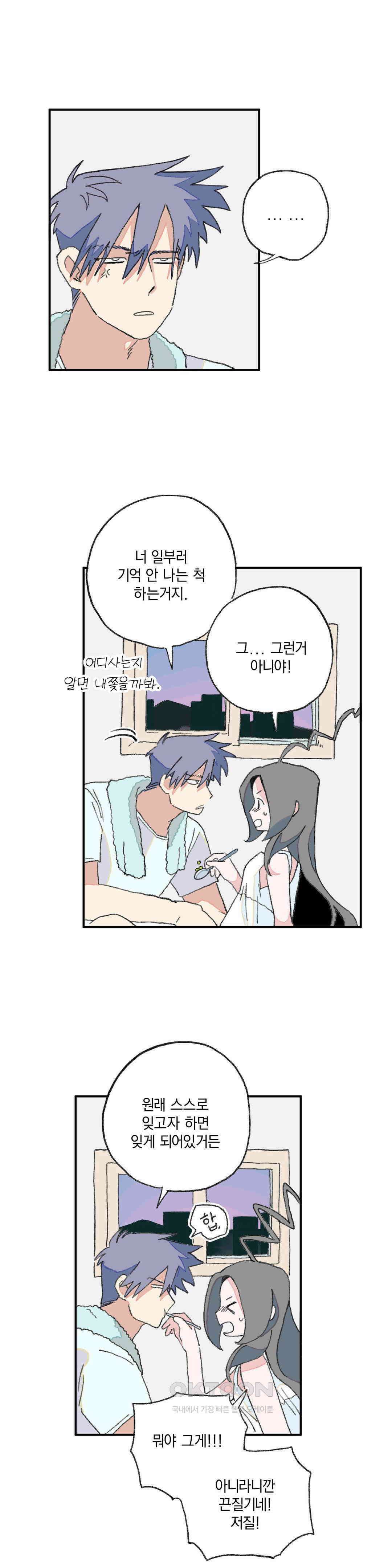 천생연분 7화 손 없는 날 3