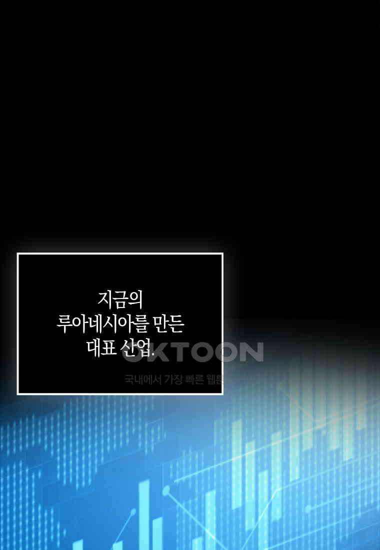 영주님의 코인이 줄지 않음?! 139화 4