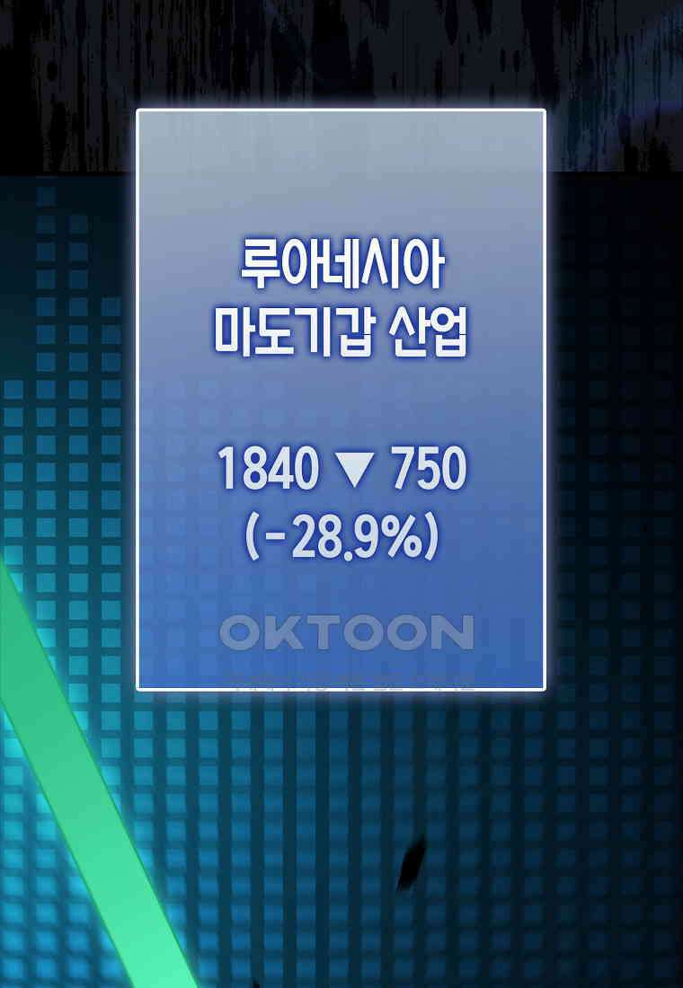영주님의 코인이 줄지 않음?! 139화 8