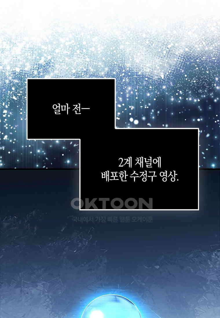 영주님의 코인이 줄지 않음?! 139화 22