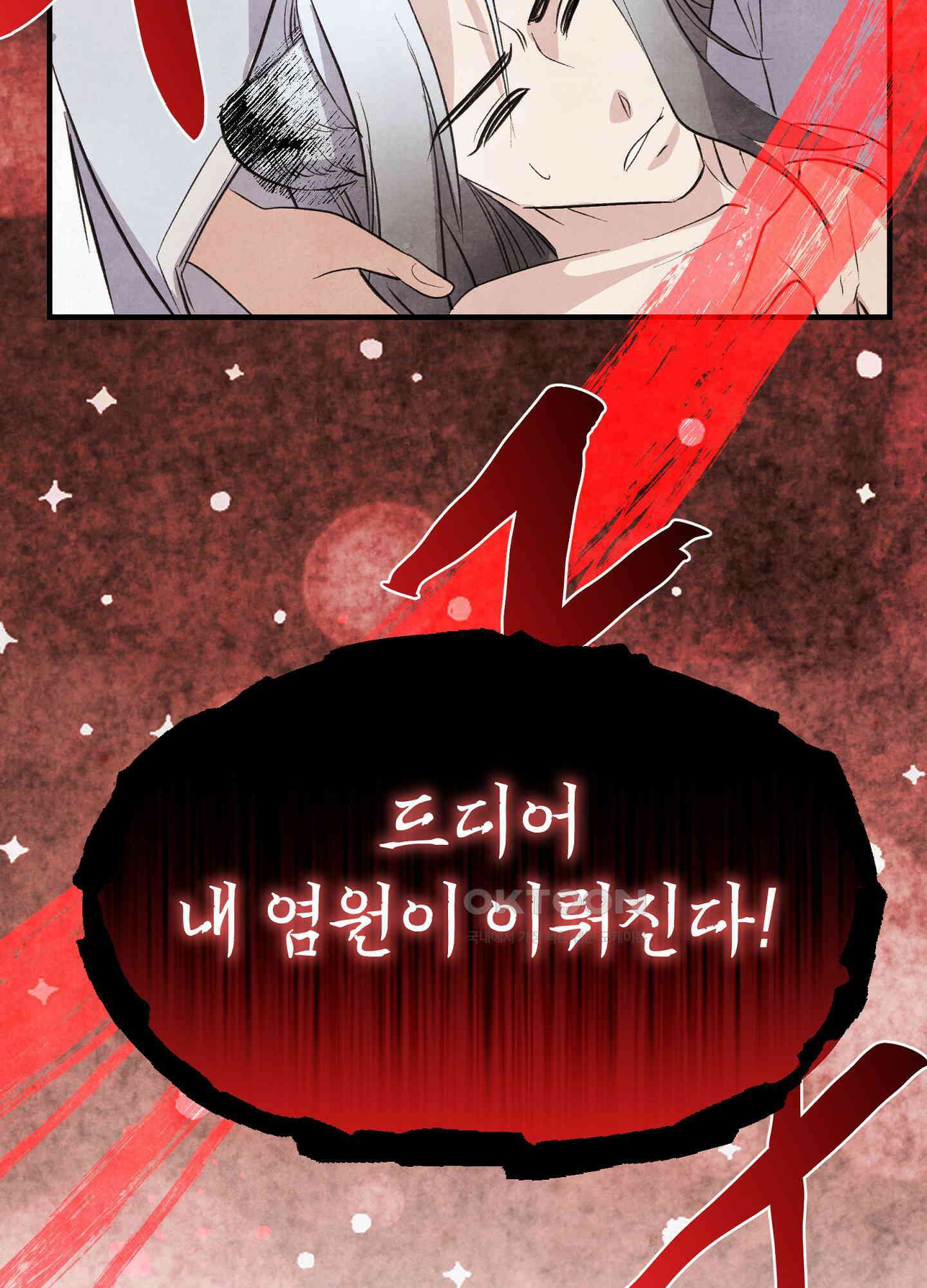 호떡뎐 19화 [최종화] 5