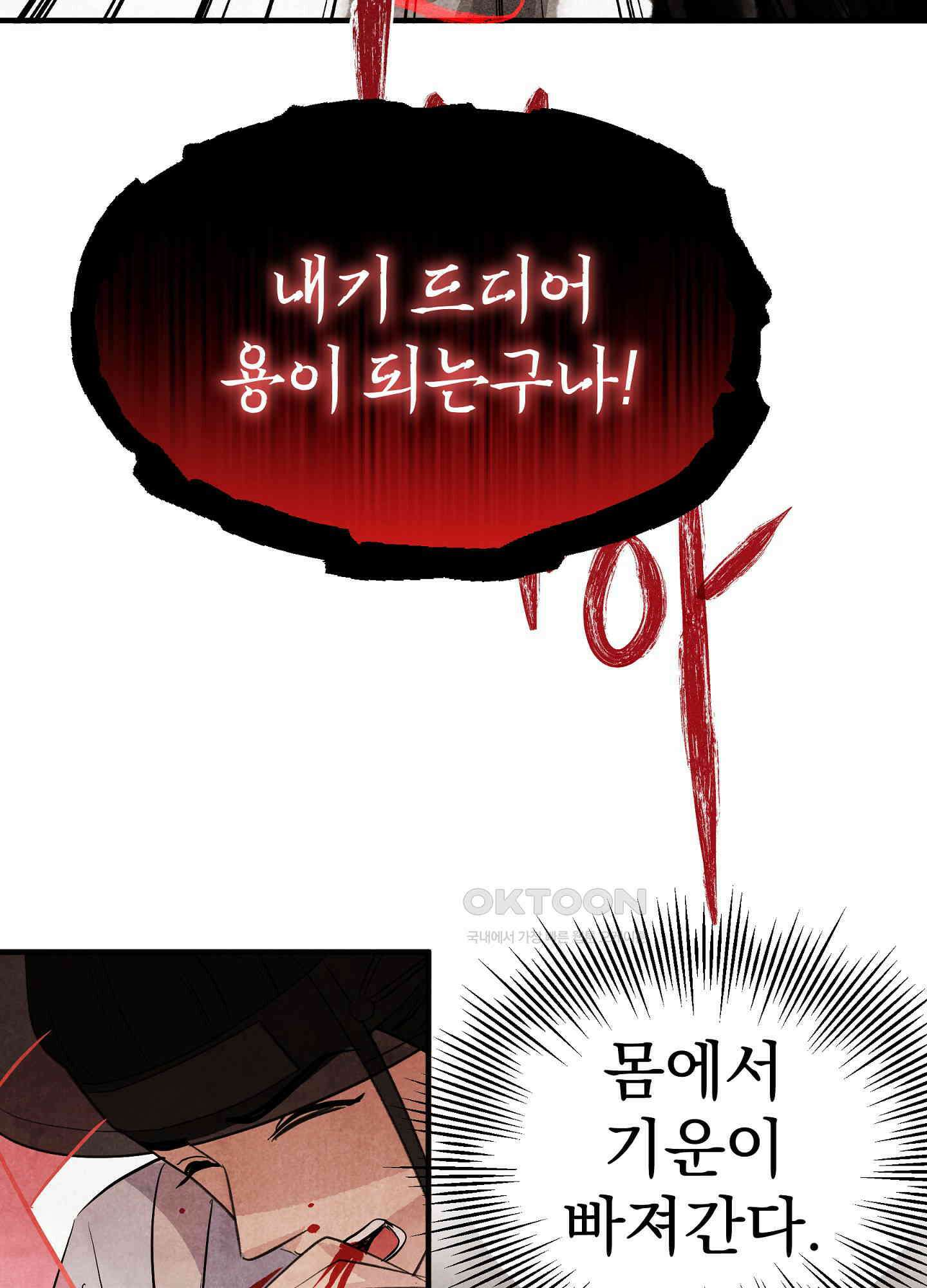 호떡뎐 19화 [최종화] 11