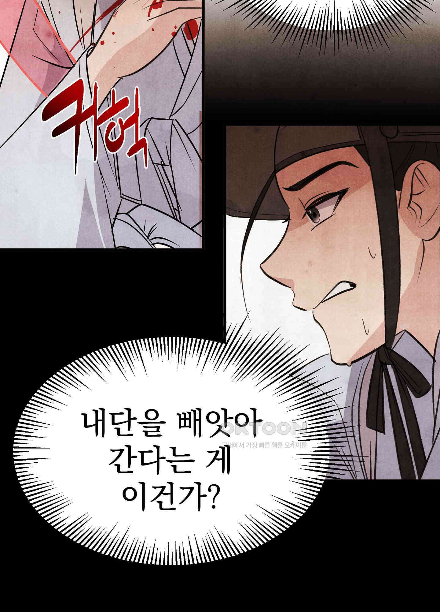 호떡뎐 19화 [최종화] 12