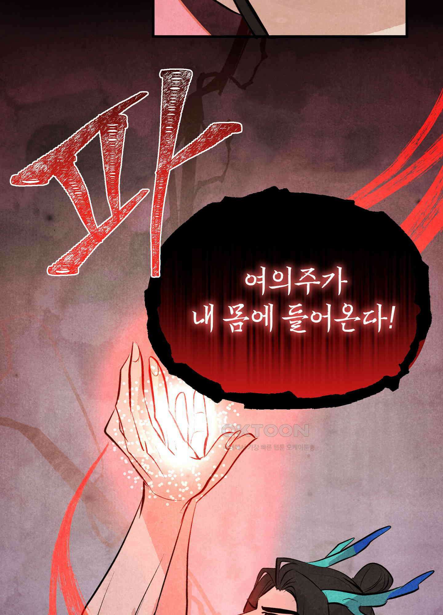 호떡뎐 19화 [최종화] 14