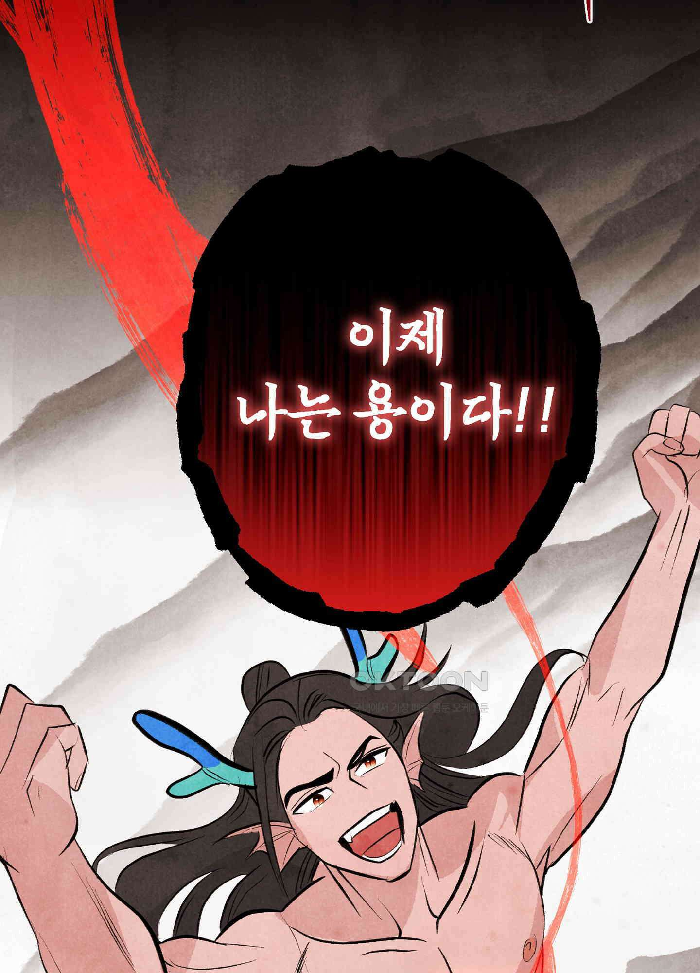 호떡뎐 19화 [최종화] 17