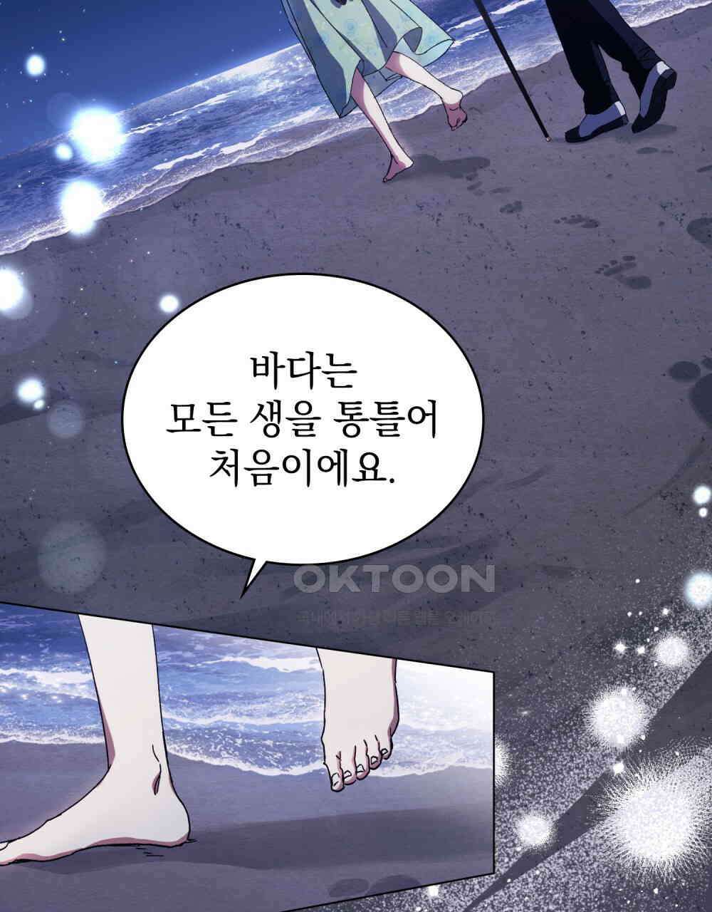 구원 방정식 41화 3