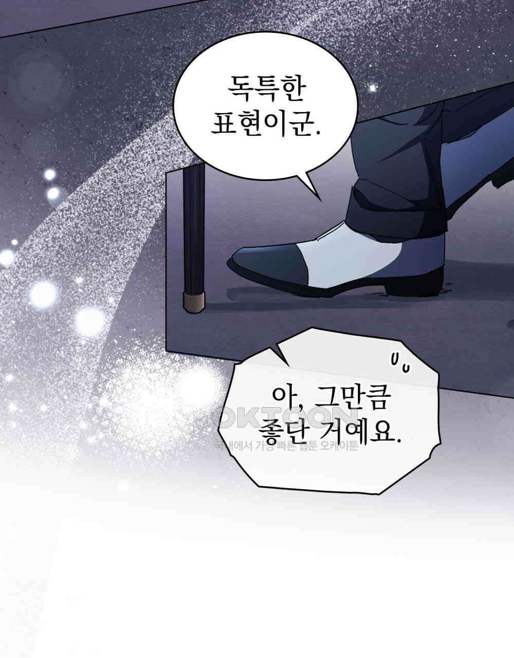 구원 방정식 41화 4