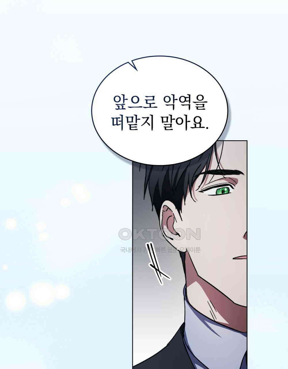 구원 방정식 41화 6