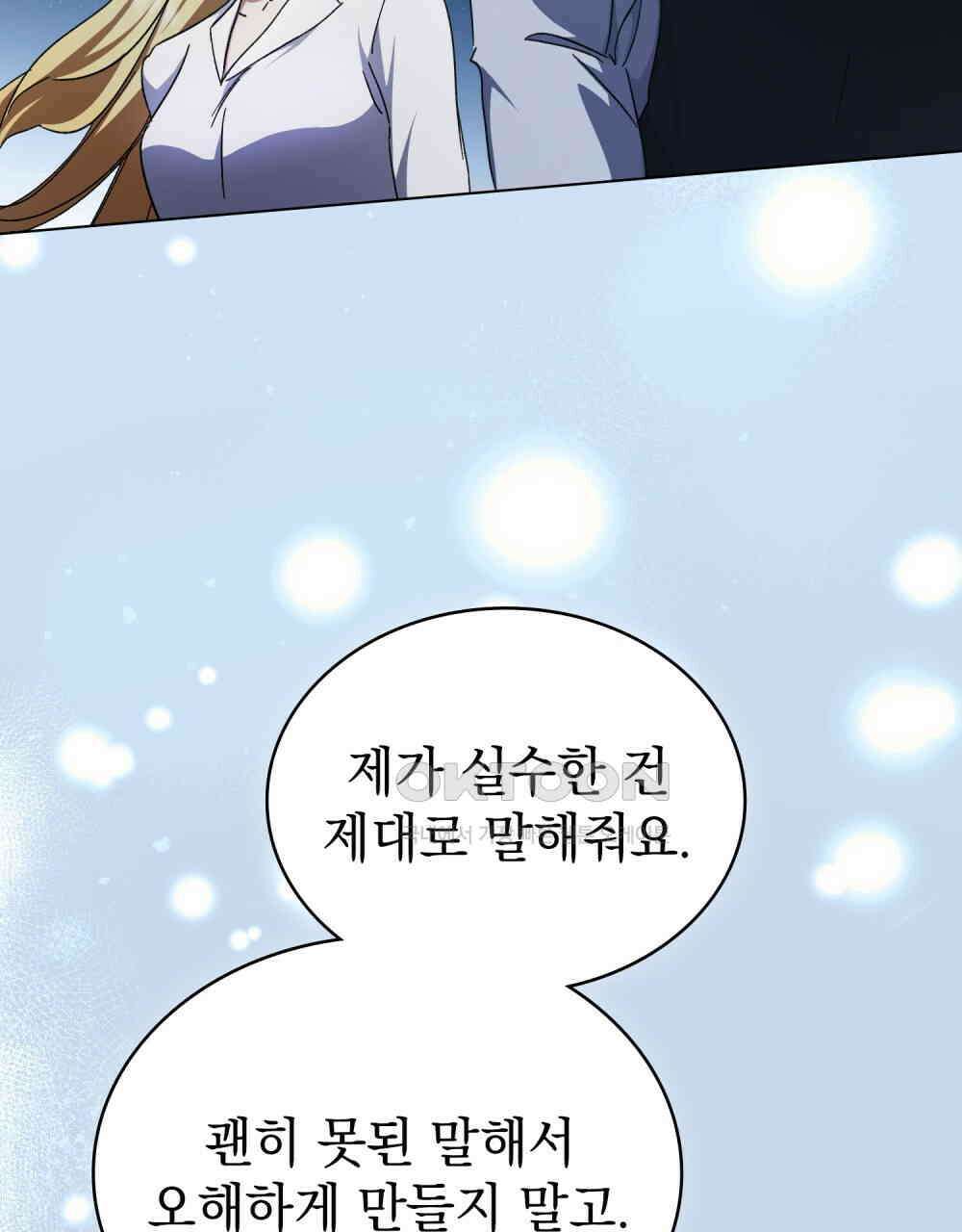 구원 방정식 41화 8
