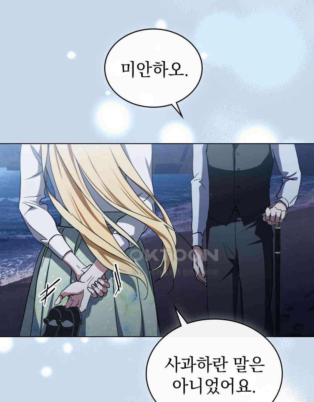 구원 방정식 41화 11