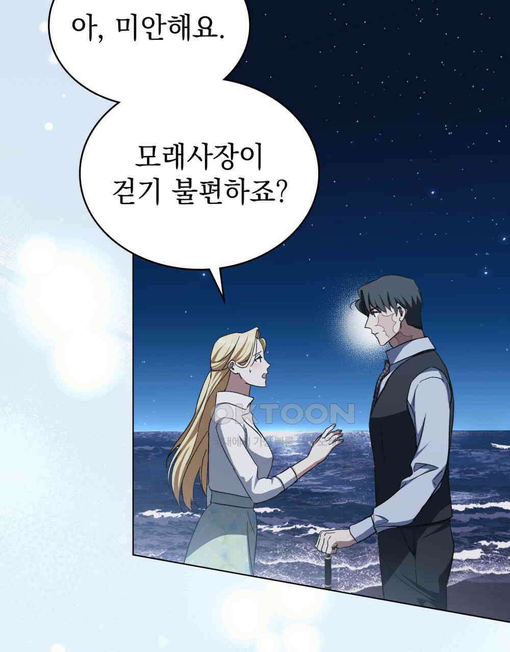 구원 방정식 41화 13
