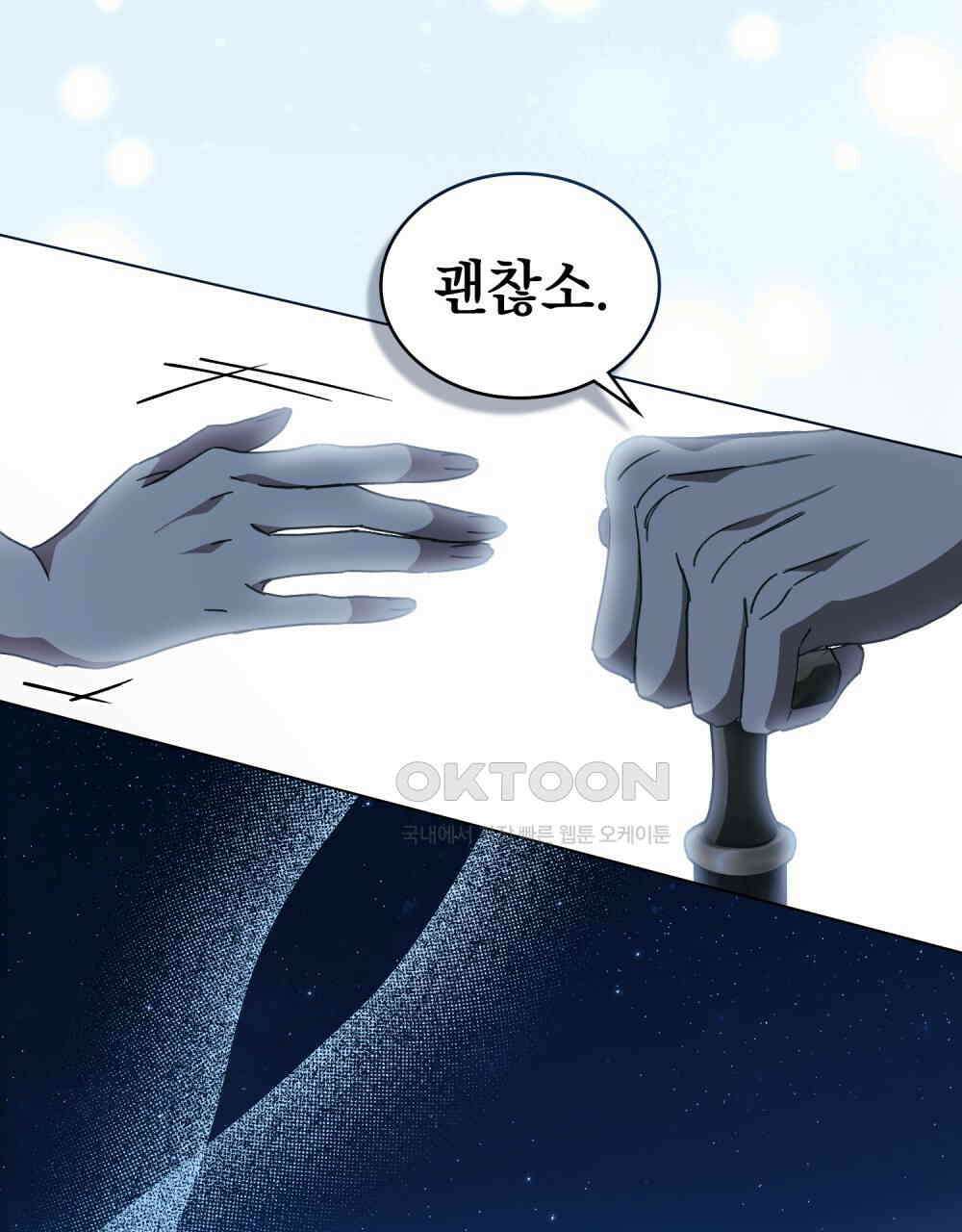 구원 방정식 41화 14