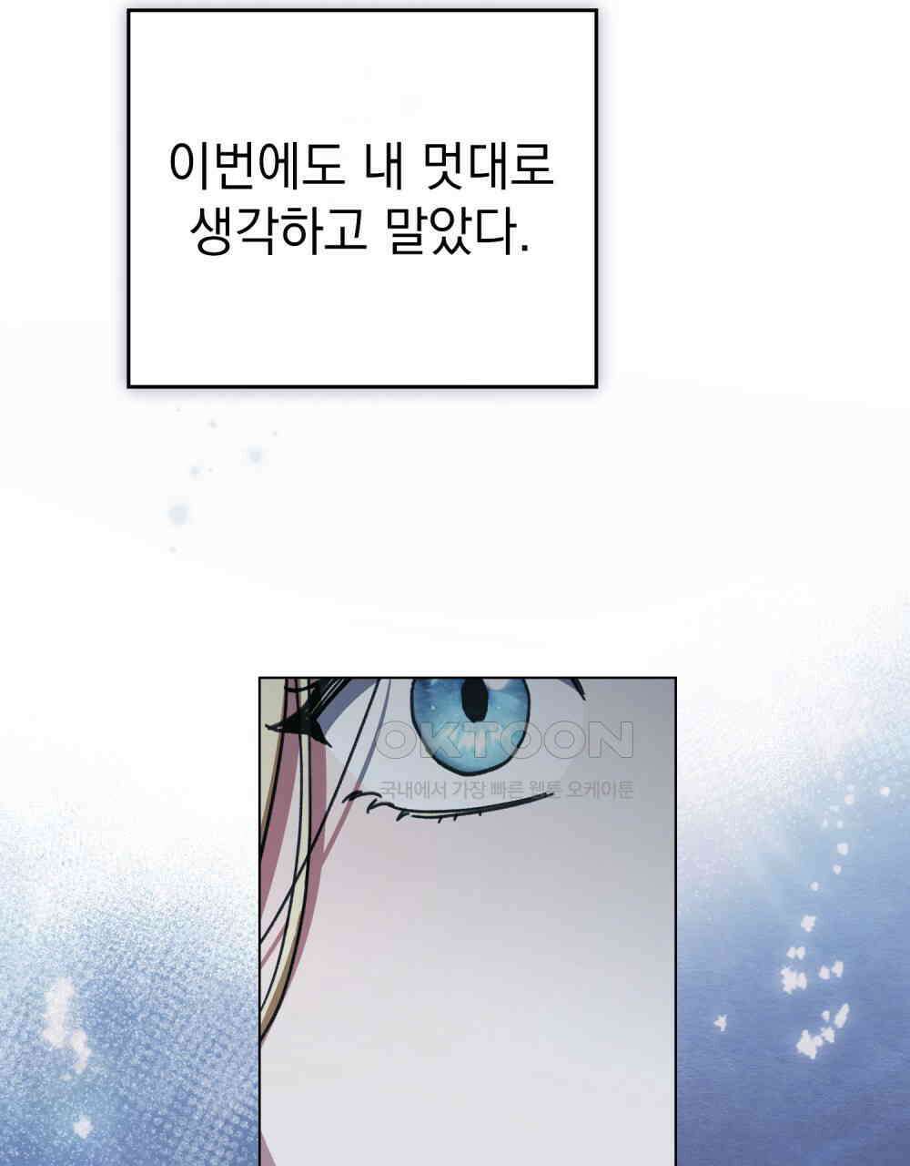 구원 방정식 41화 17